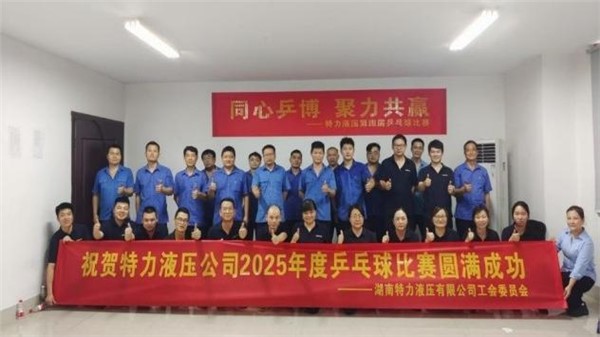 特力液壓文體月，精彩活動紛紛來襲