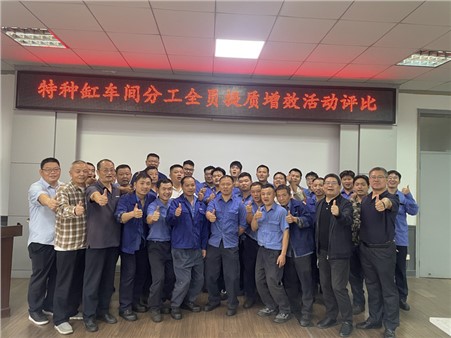 全員獻(xiàn)策凝智慧，提質(zhì)增效創(chuàng)新篇